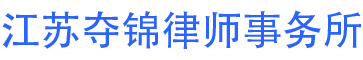 法律求助,法律顾问,律师,法律咨询,律师咨询